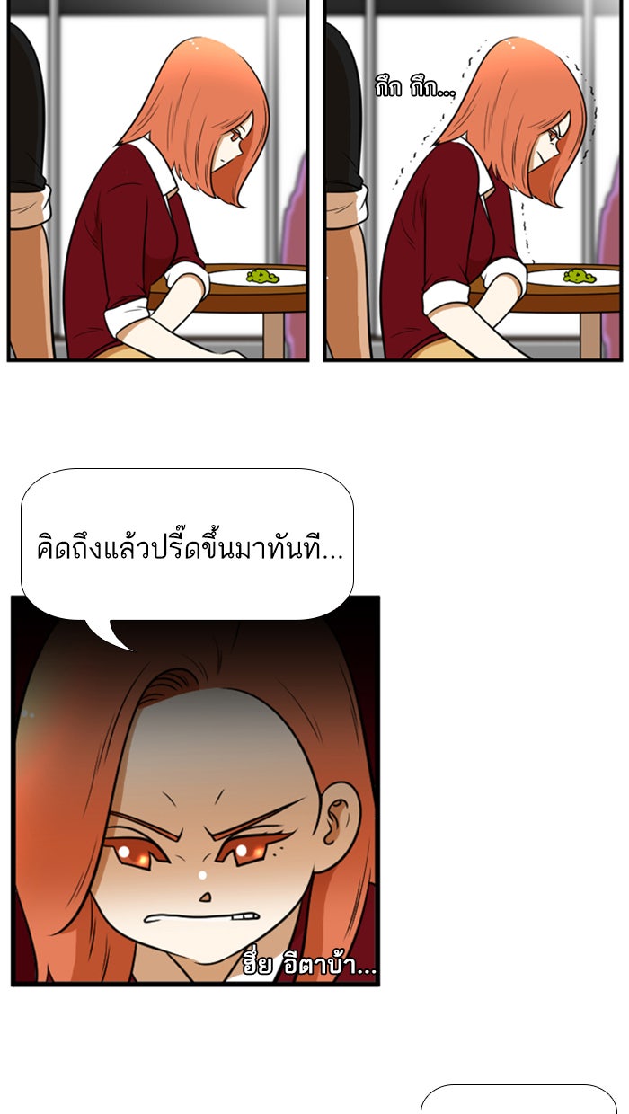 เด็กห้องนี้ มีแปลก - หน้า 29