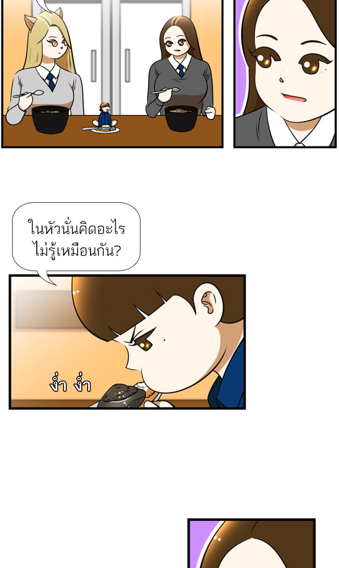 เด็กห้องนี้ มีแปลก - หน้า 9