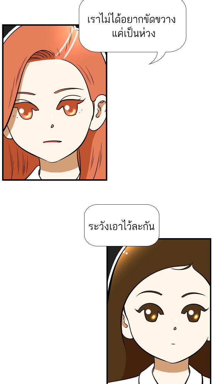 เด็กห้องนี้ มีแปลก - หน้า 13