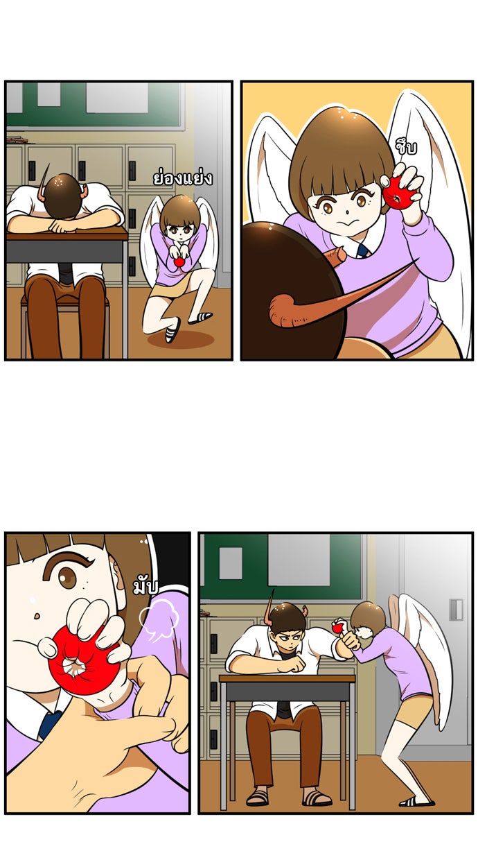 เด็กห้องนี้ มีแปลก - หน้า 16