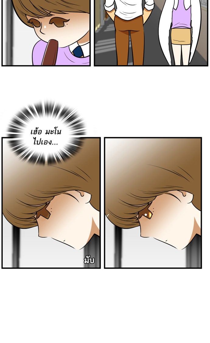 เด็กห้องนี้ มีแปลก - หน้า 28