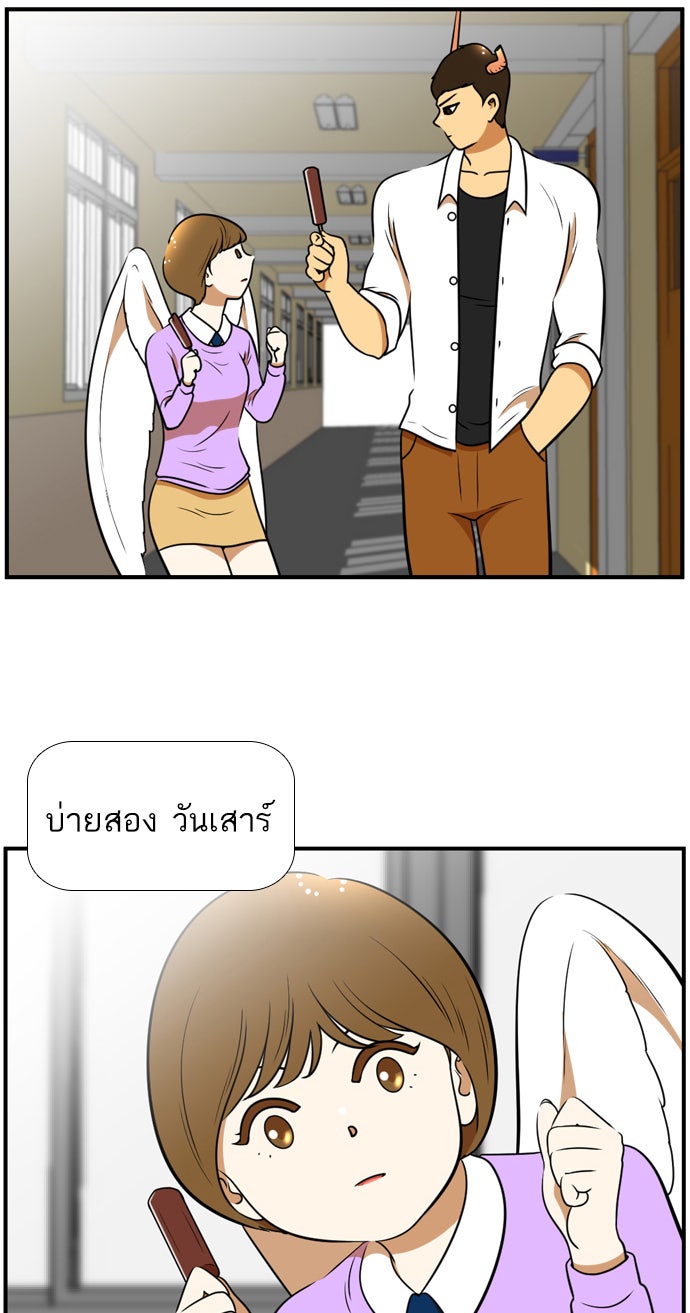 เด็กห้องนี้ มีแปลก - หน้า 29