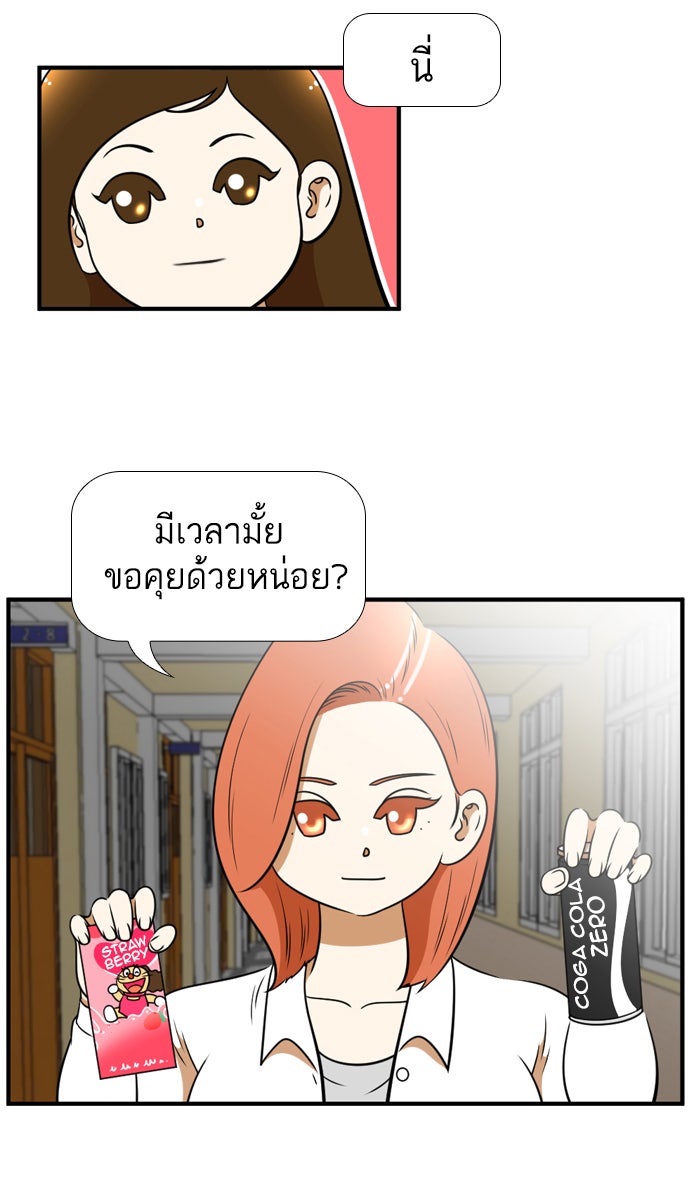เด็กห้องนี้ มีแปลก - หน้า 3