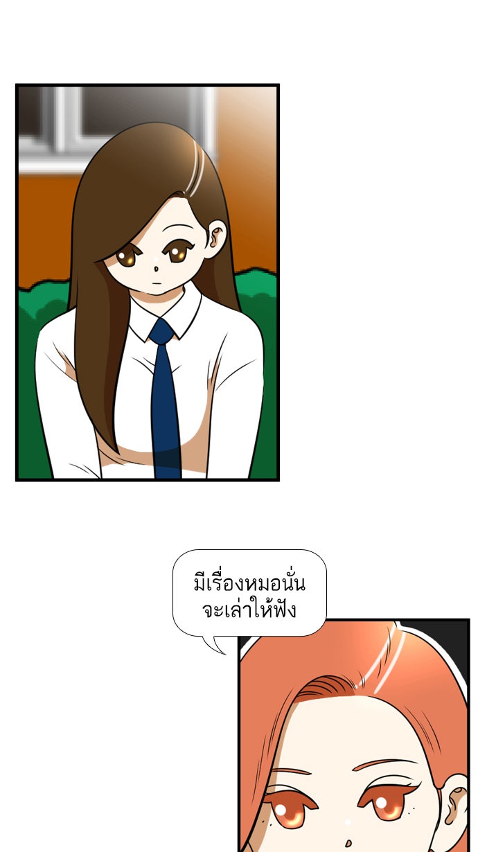 เด็กห้องนี้ มีแปลก - หน้า 33