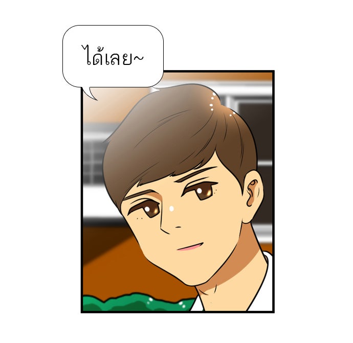 เด็กห้องนี้ มีแปลก - หน้า 41