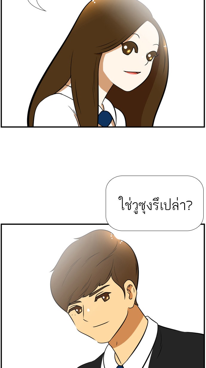 เด็กห้องนี้ มีแปลก - หน้า 45