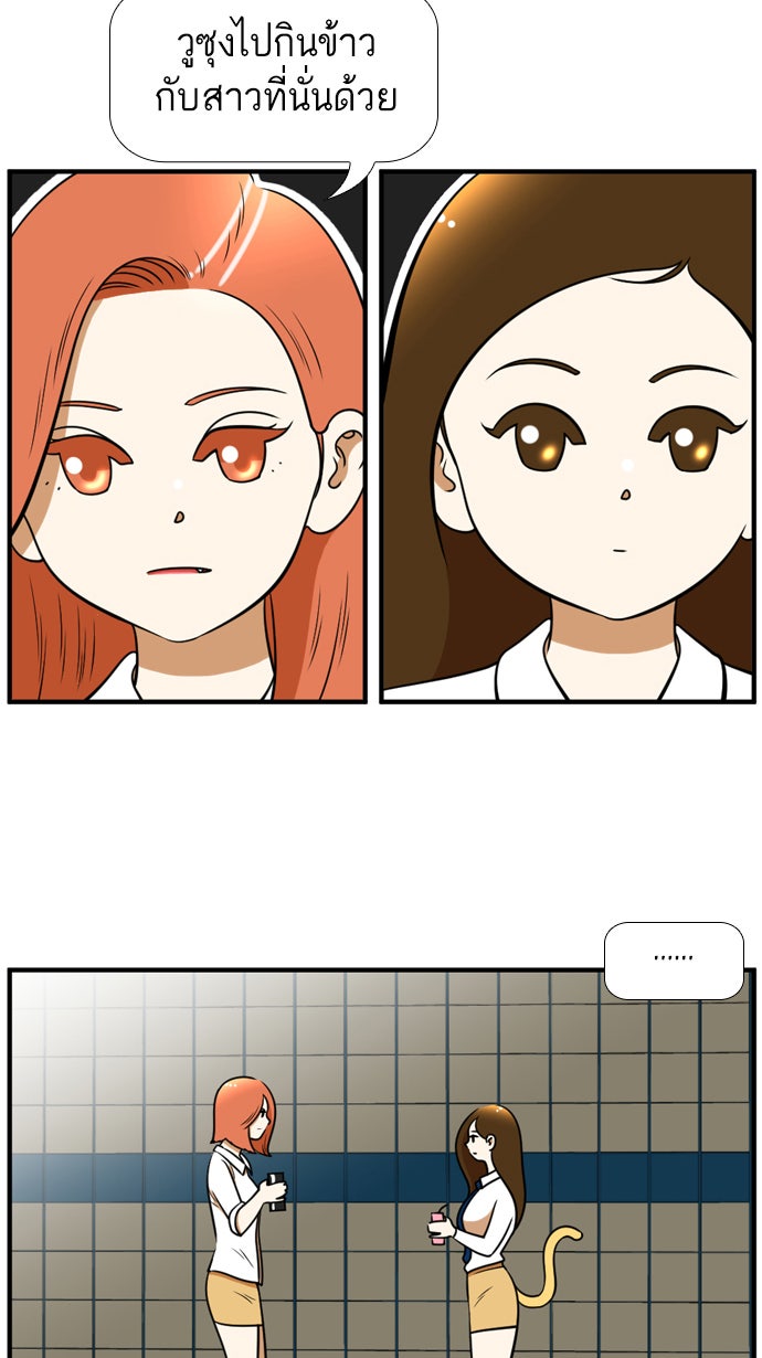 เด็กห้องนี้ มีแปลก - หน้า 8