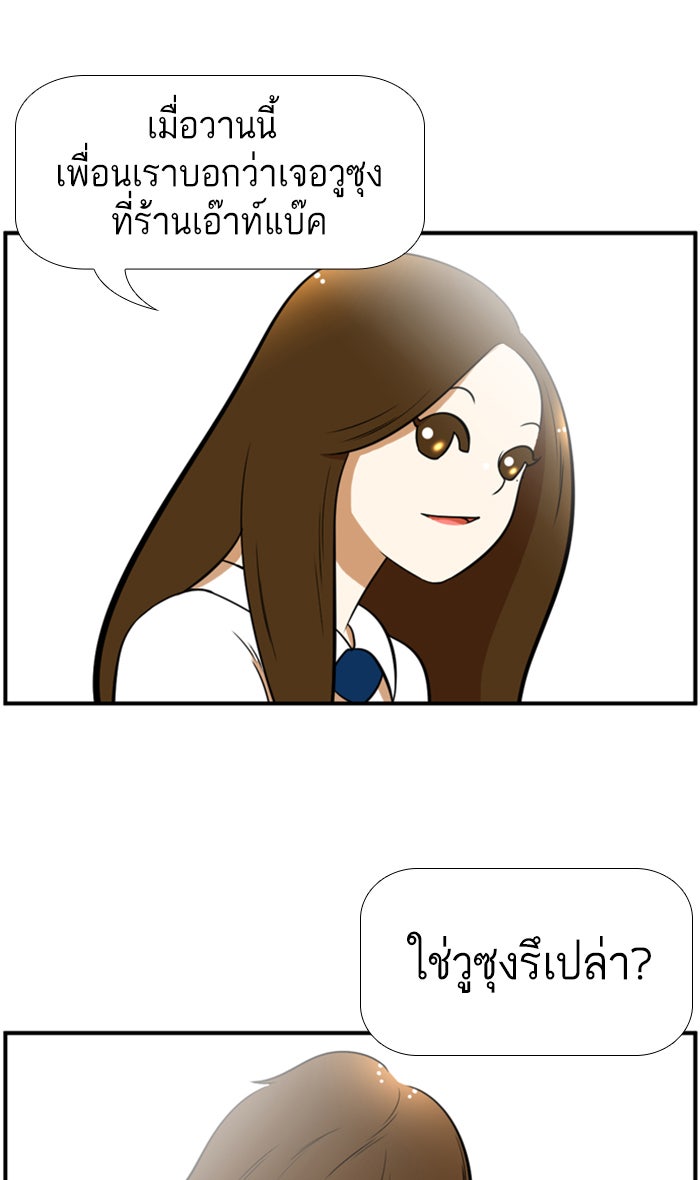 เด็กห้องนี้ มีแปลก - หน้า 1