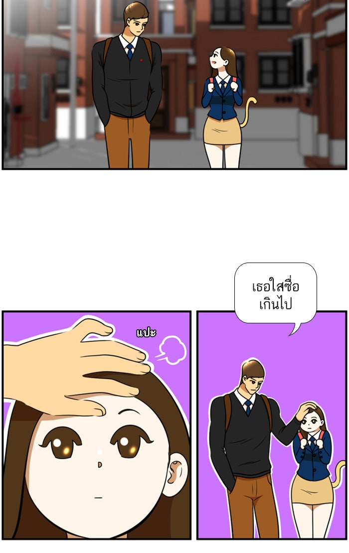 เด็กห้องนี้ มีแปลก - หน้า 22