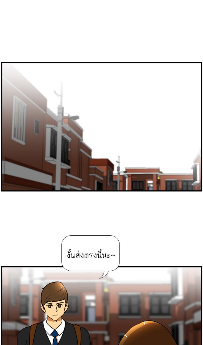 เด็กห้องนี้ มีแปลก - หน้า 23