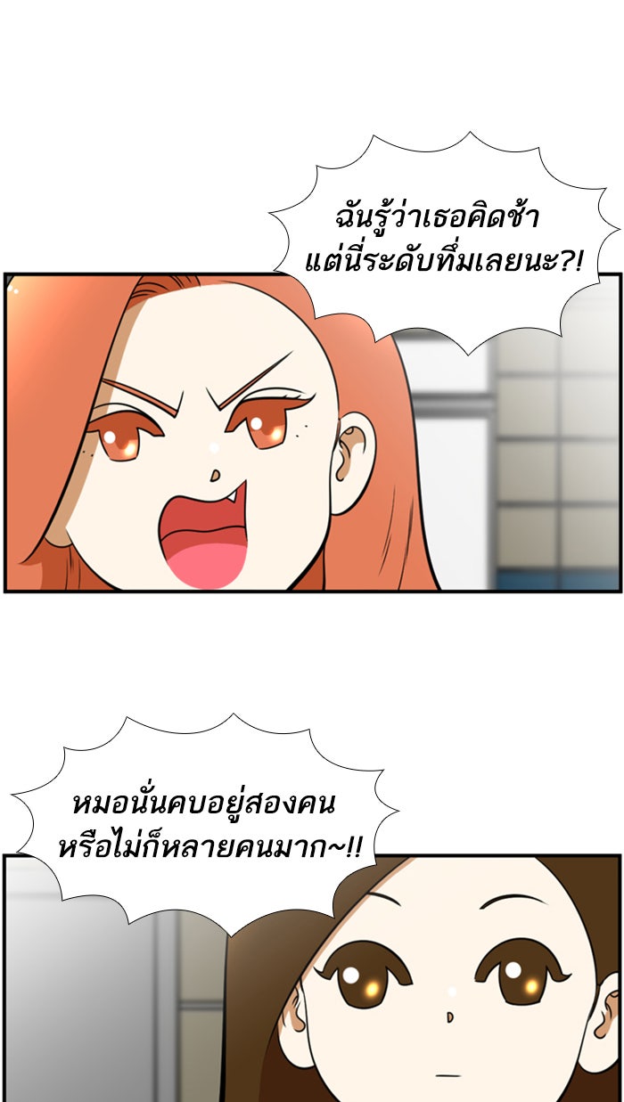 เด็กห้องนี้ มีแปลก - หน้า 33