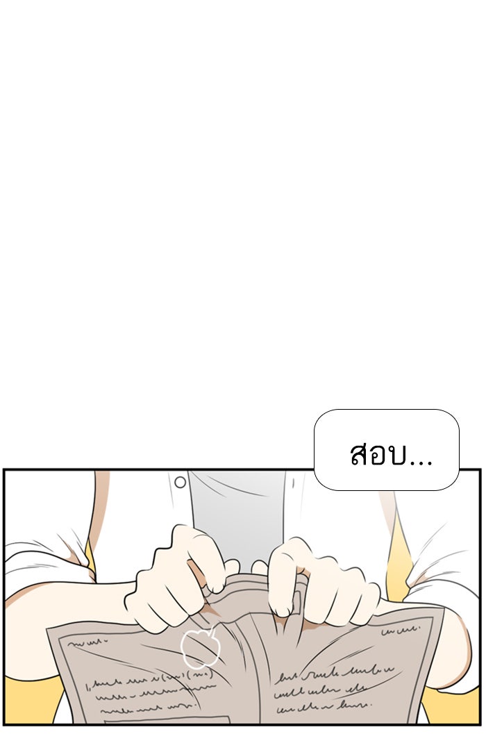 เด็กห้องนี้ มีแปลก - หน้า 37