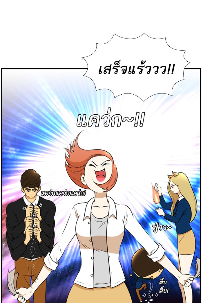 เด็กห้องนี้ มีแปลก - หน้า 38