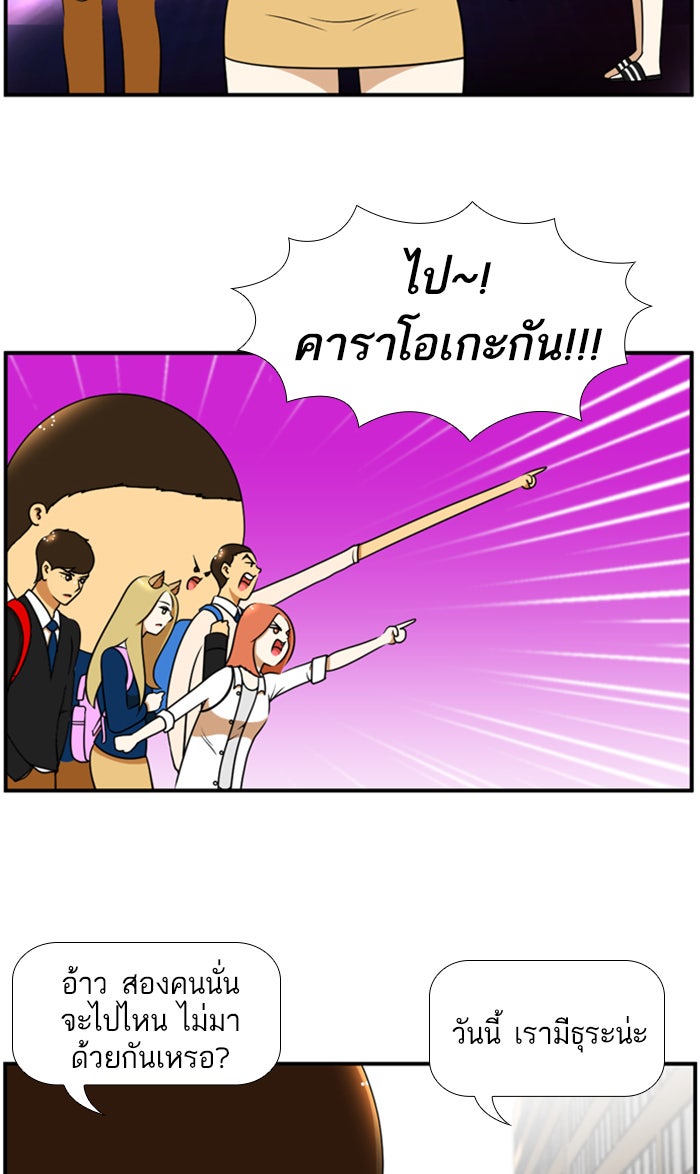 เด็กห้องนี้ มีแปลก - หน้า 39