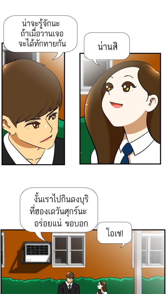 เด็กห้องนี้ มีแปลก - หน้า 5