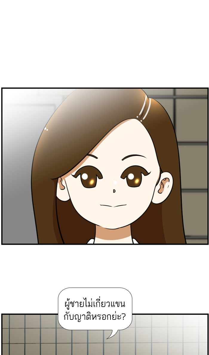 เด็กห้องนี้ มีแปลก - หน้า 8