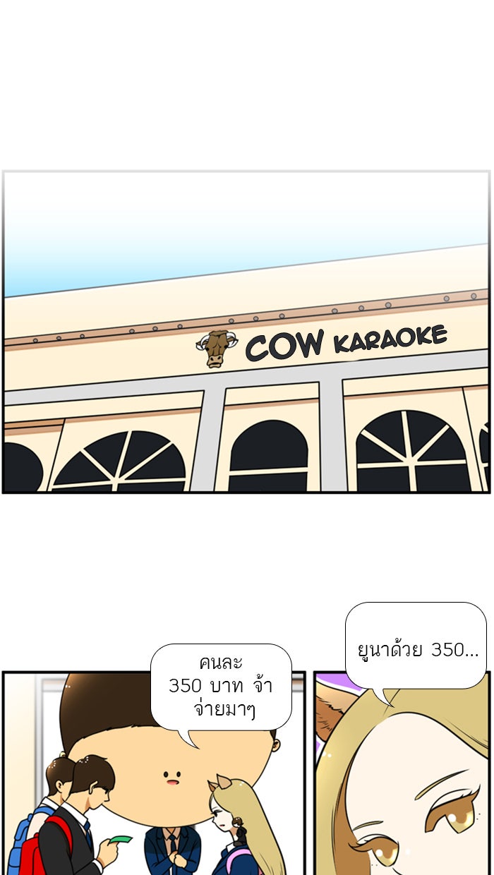 เด็กห้องนี้ มีแปลก - หน้า 1
