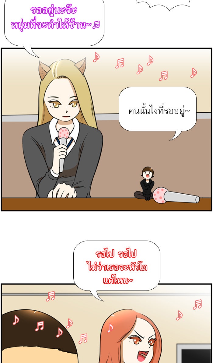เด็กห้องนี้ มีแปลก - หน้า 10