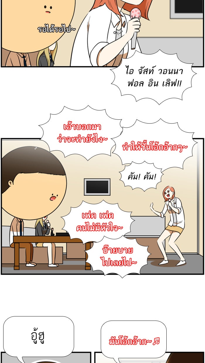 เด็กห้องนี้ มีแปลก - หน้า 11