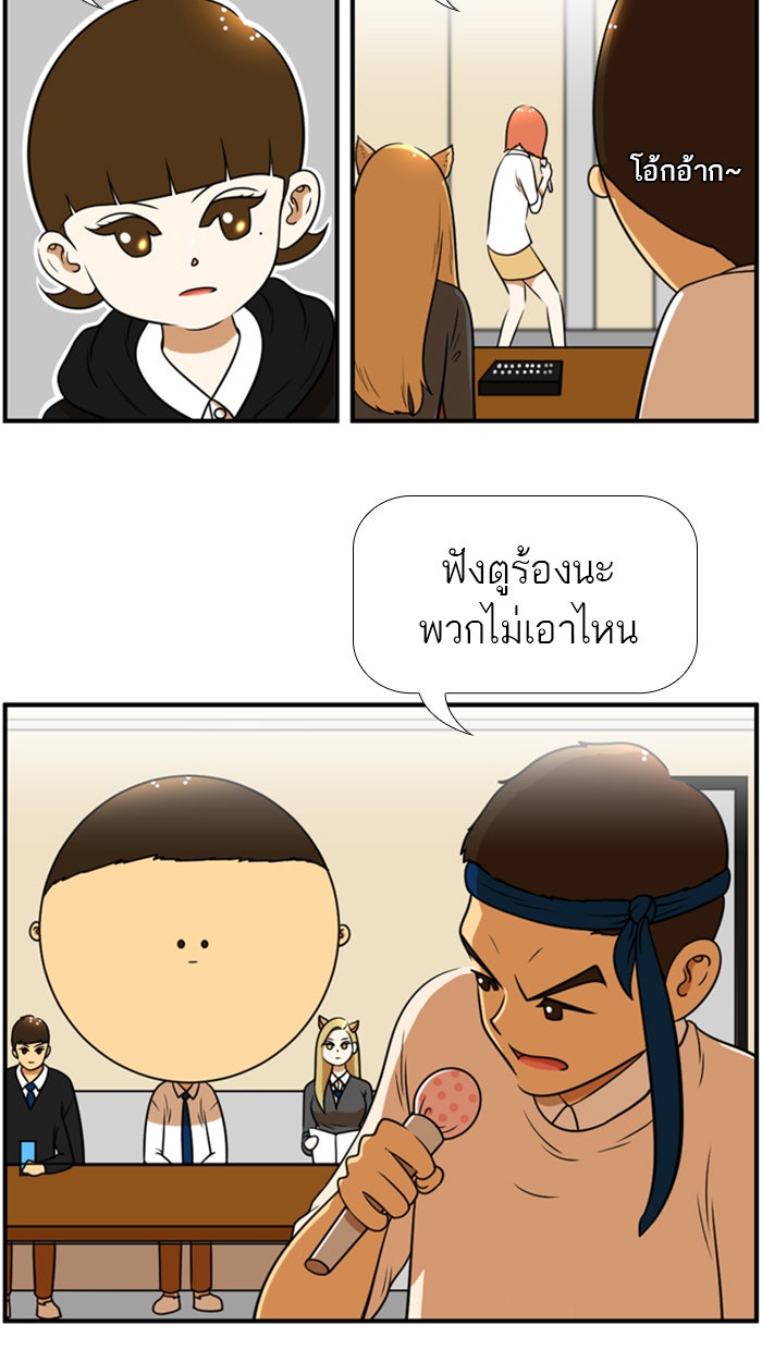 เด็กห้องนี้ มีแปลก - หน้า 12