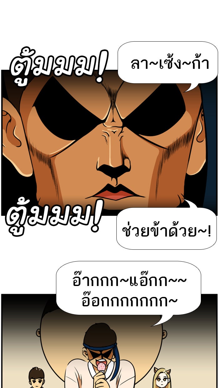 เด็กห้องนี้ มีแปลก - หน้า 13