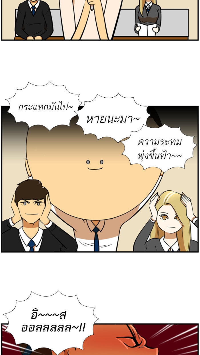 เด็กห้องนี้ มีแปลก - หน้า 14