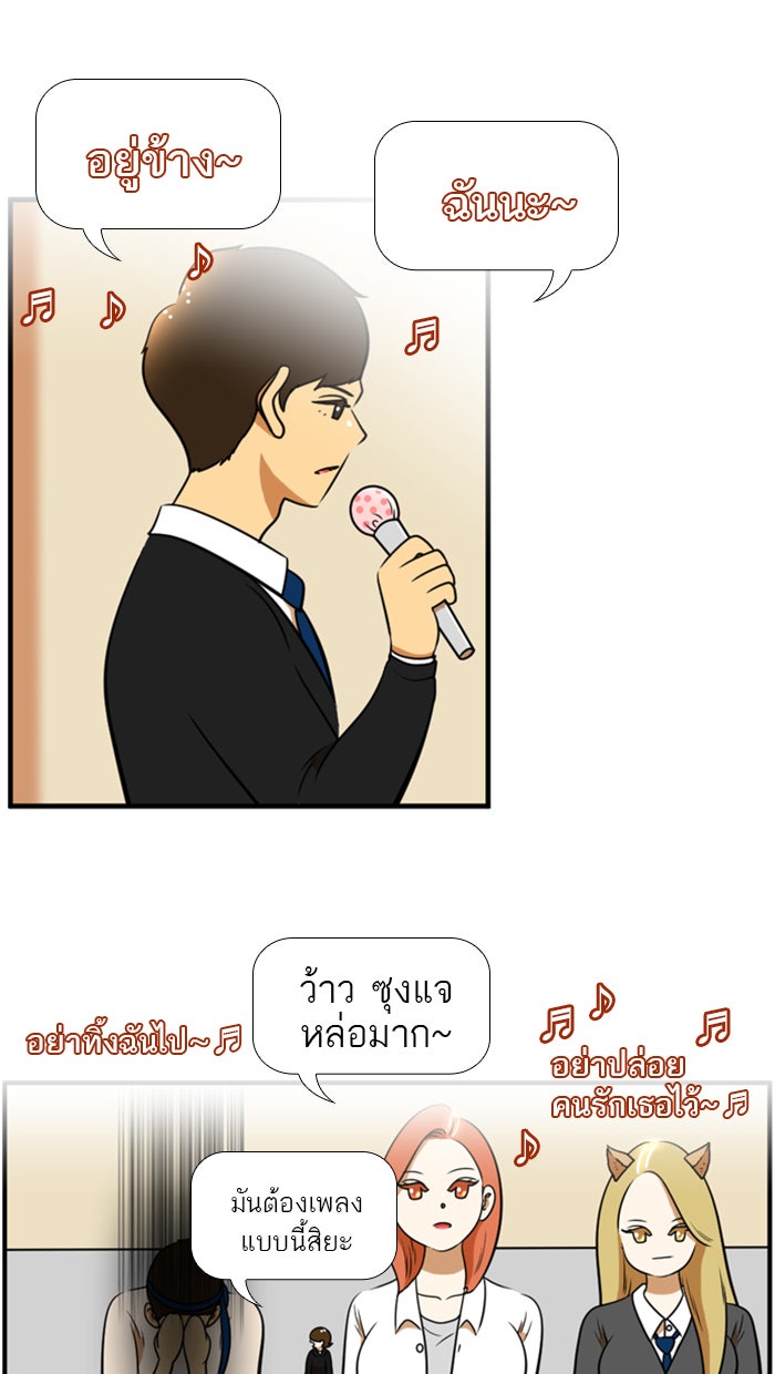 เด็กห้องนี้ มีแปลก - หน้า 16