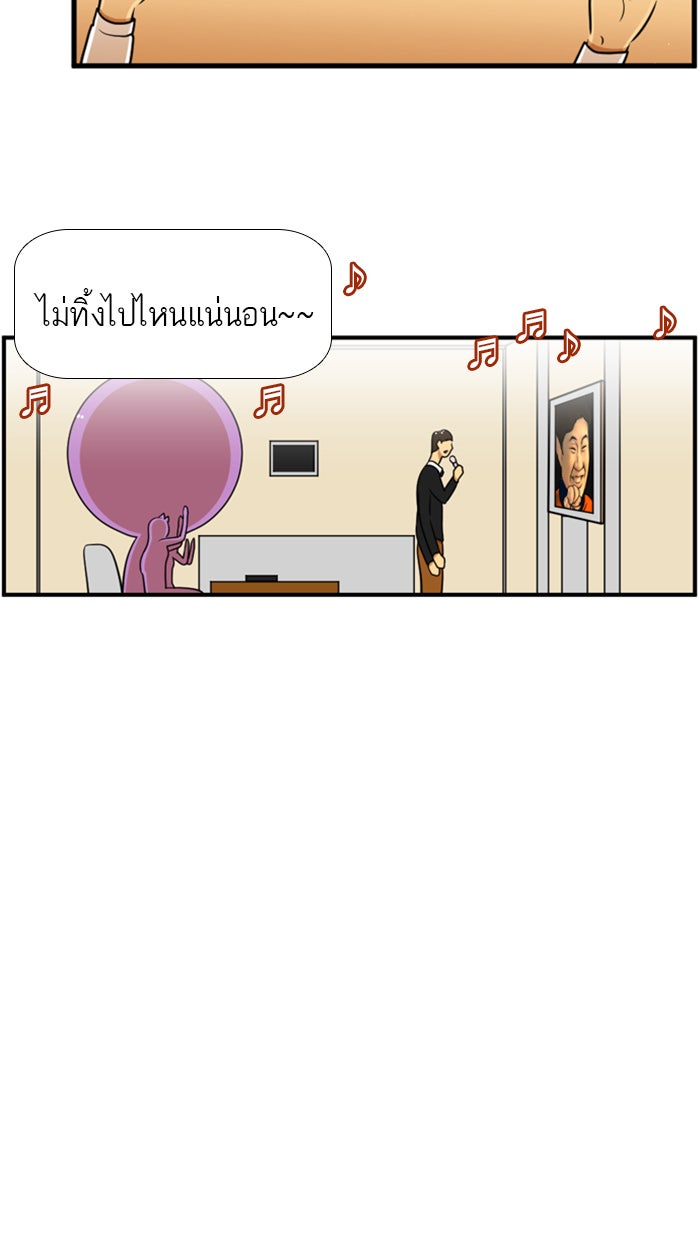 เด็กห้องนี้ มีแปลก - หน้า 18