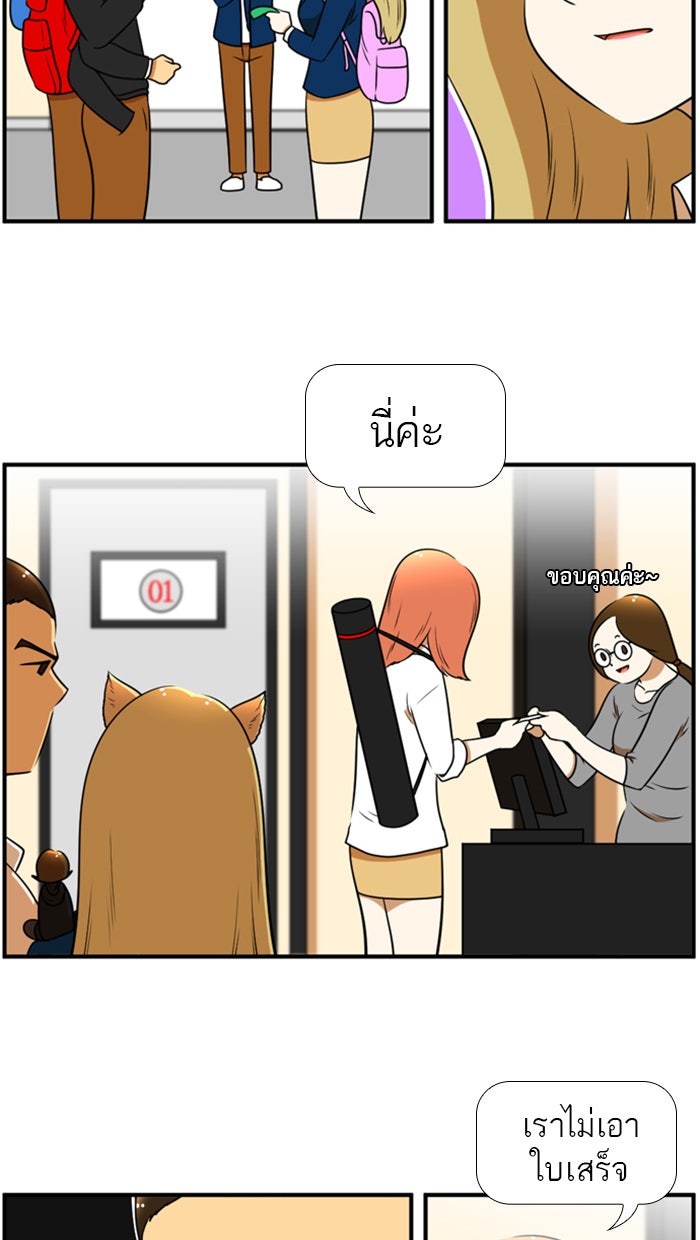 เด็กห้องนี้ มีแปลก - หน้า 2