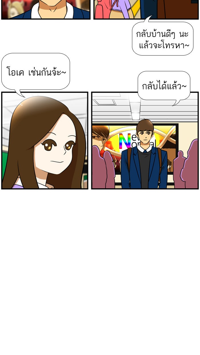 เด็กห้องนี้ มีแปลก - หน้า 27
