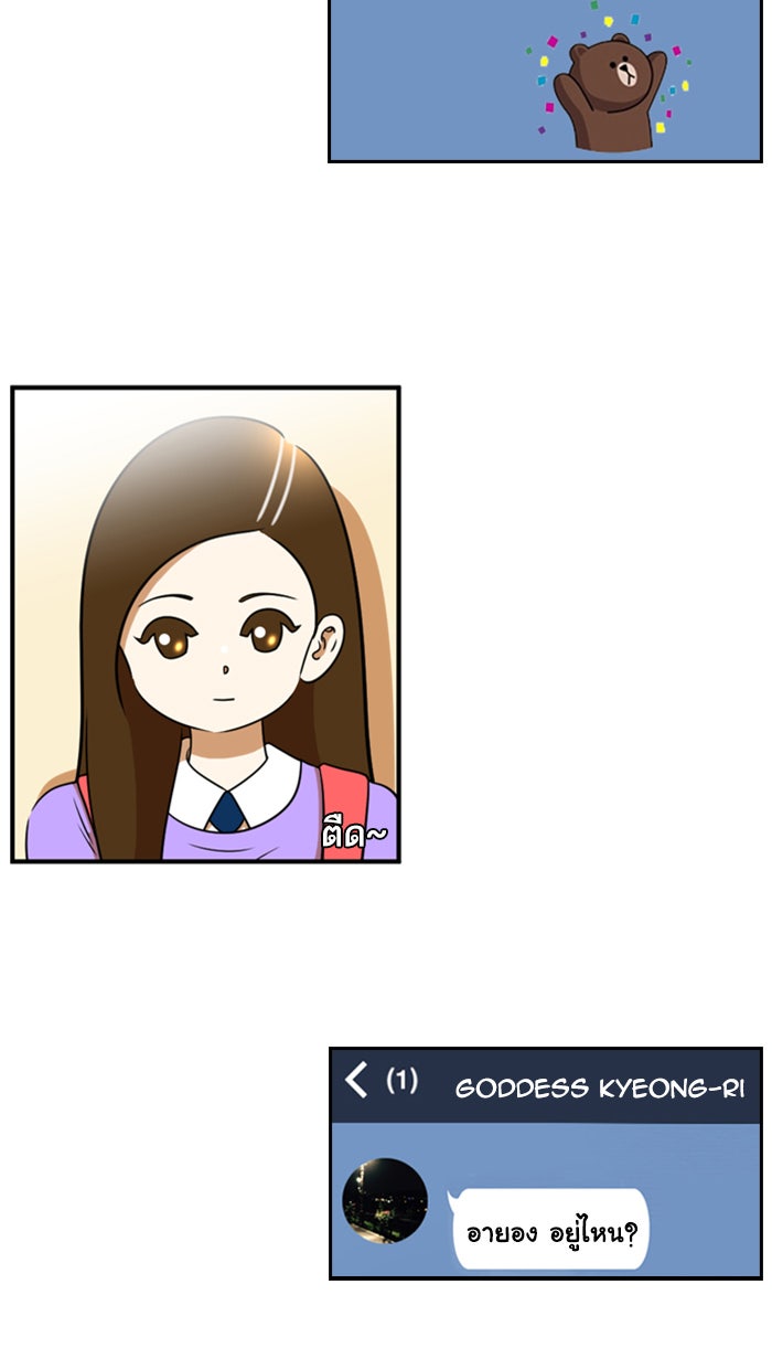 เด็กห้องนี้ มีแปลก - หน้า 30