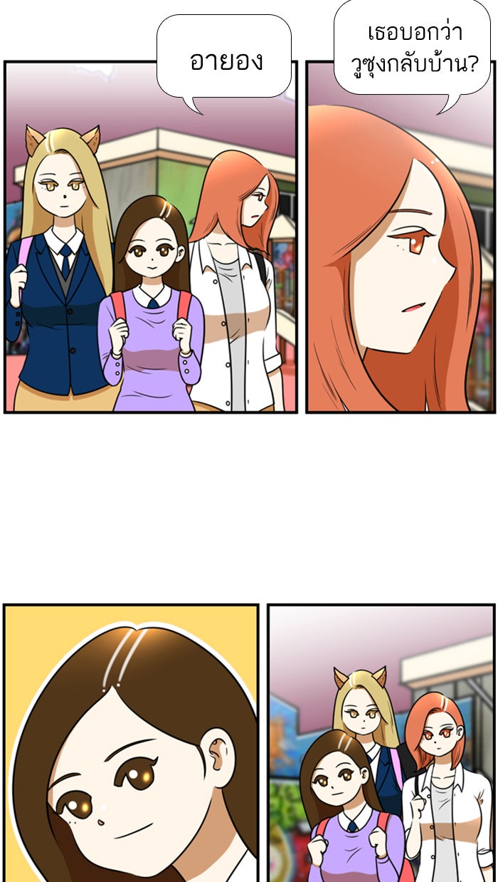 เด็กห้องนี้ มีแปลก - หน้า 35