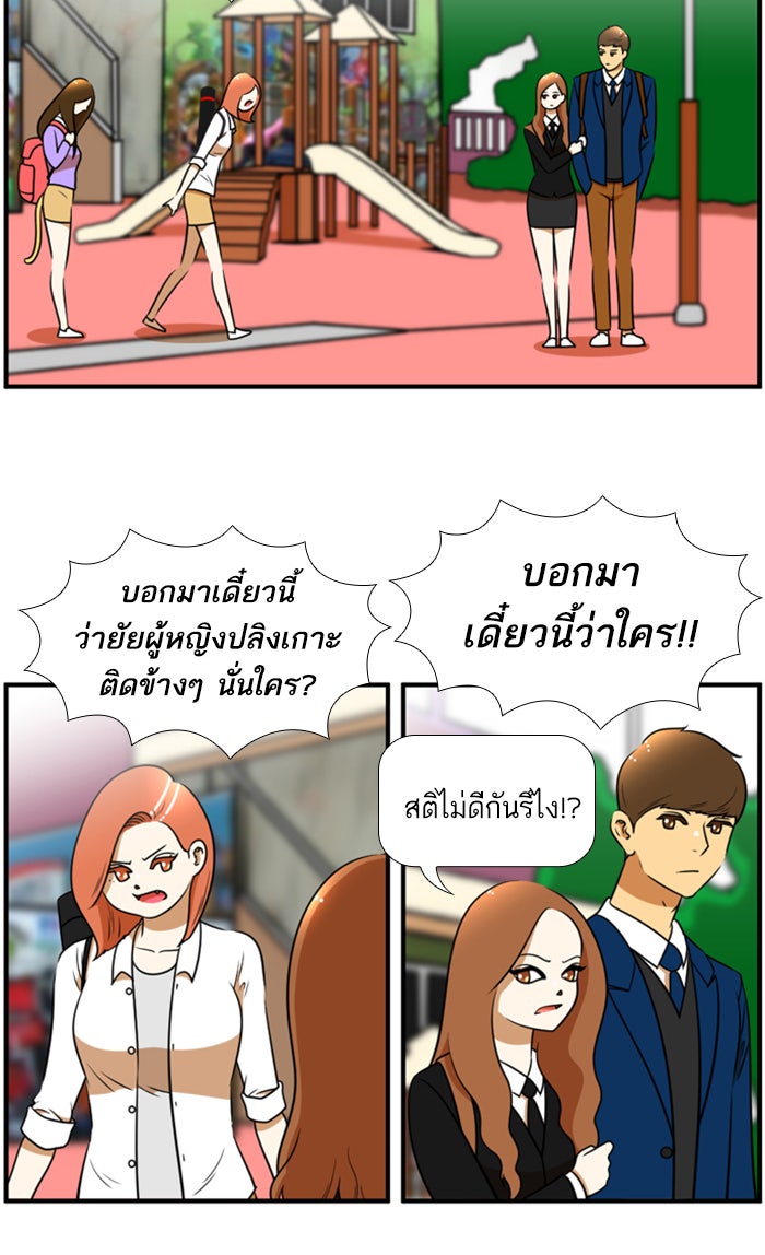 เด็กห้องนี้ มีแปลก - หน้า 10
