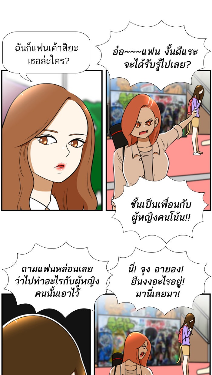 เด็กห้องนี้ มีแปลก - หน้า 11