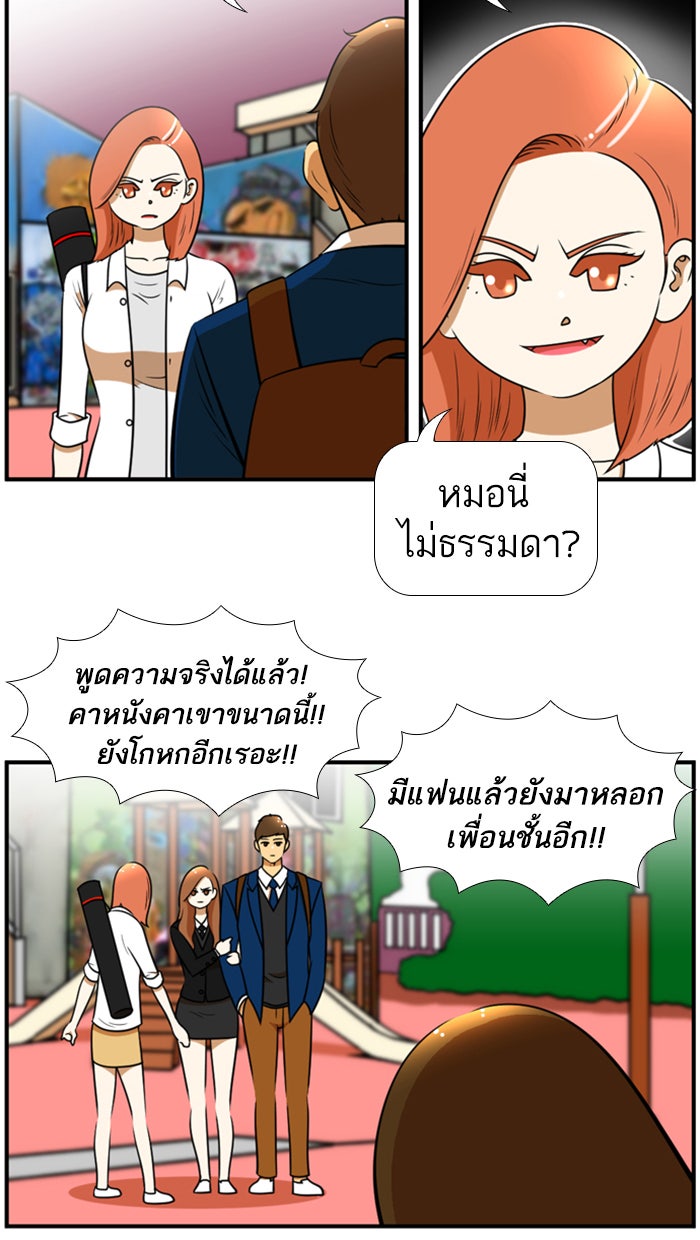 เด็กห้องนี้ มีแปลก - หน้า 13