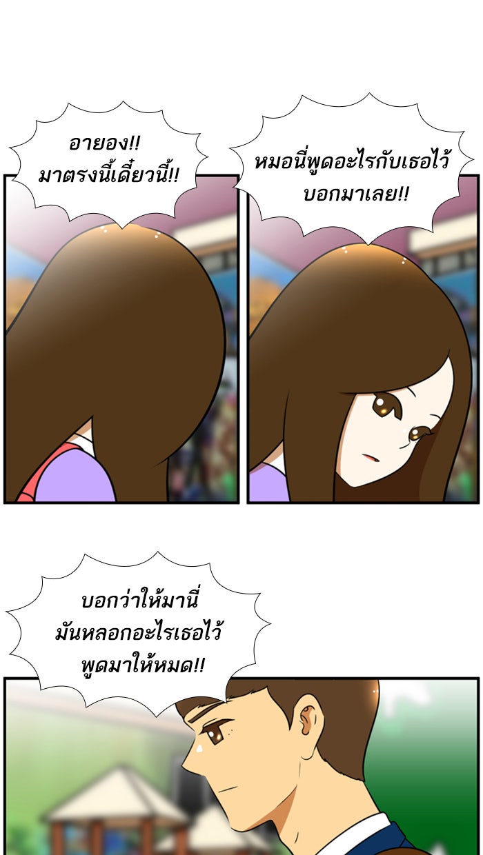เด็กห้องนี้ มีแปลก - หน้า 14