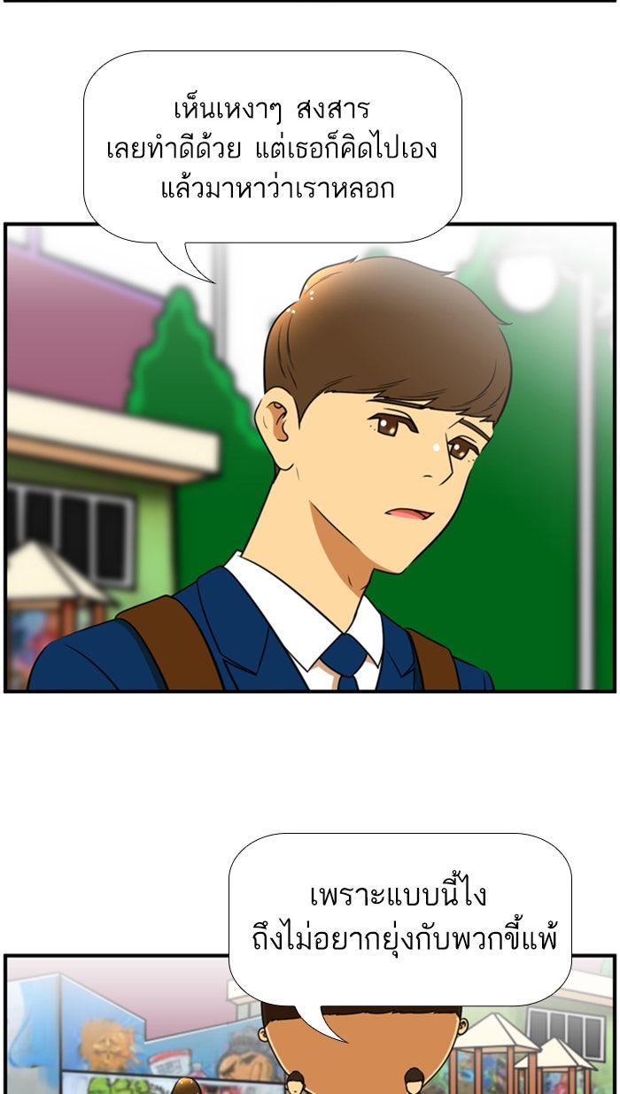 เด็กห้องนี้ มีแปลก - หน้า 20