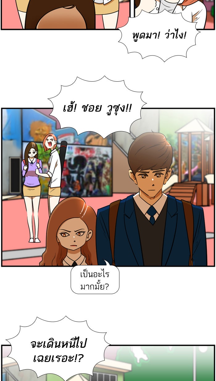 เด็กห้องนี้ มีแปลก - หน้า 9