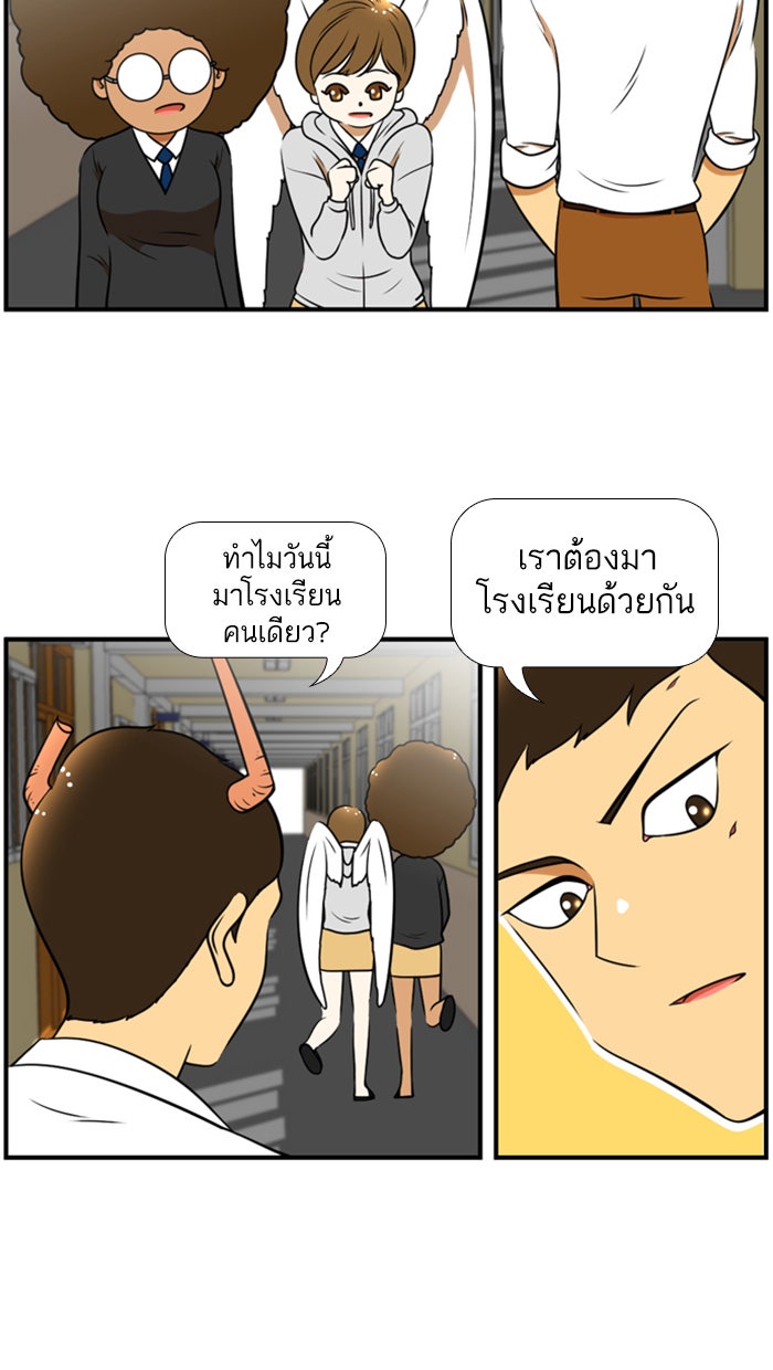 เด็กห้องนี้ มีแปลก - หน้า 2