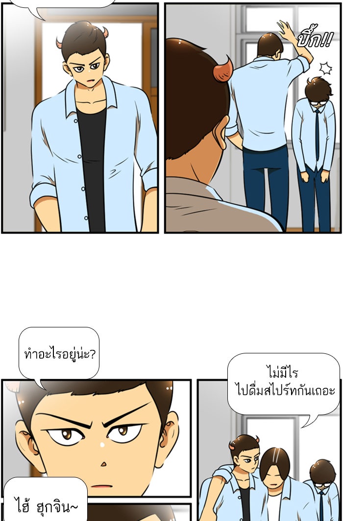 เด็กห้องนี้ มีแปลก - หน้า 15