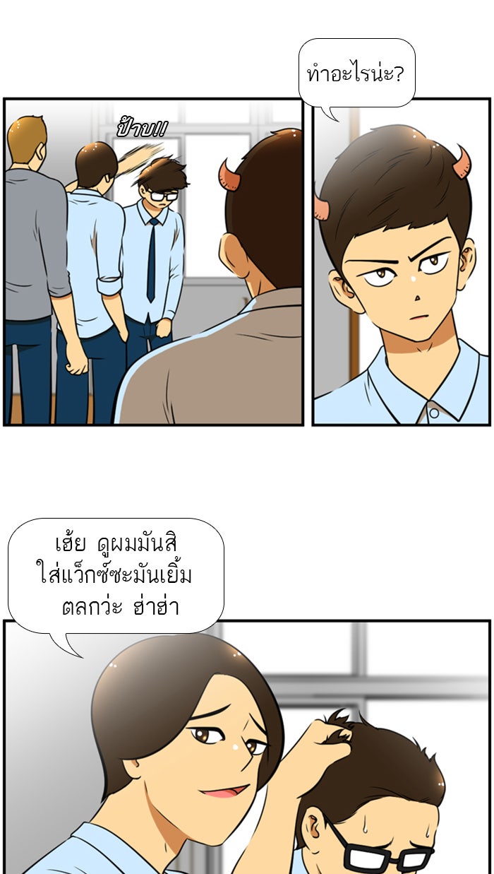 เด็กห้องนี้ มีแปลก - หน้า 39