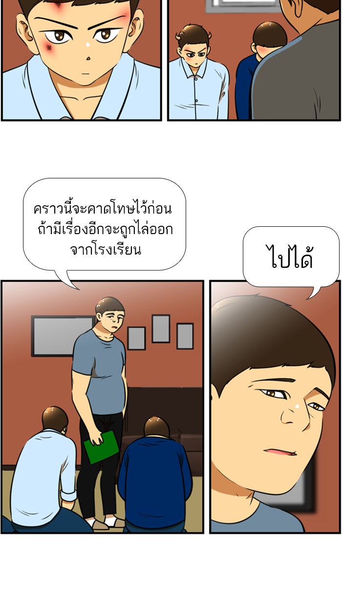 เด็กห้องนี้ มีแปลก - หน้า 22