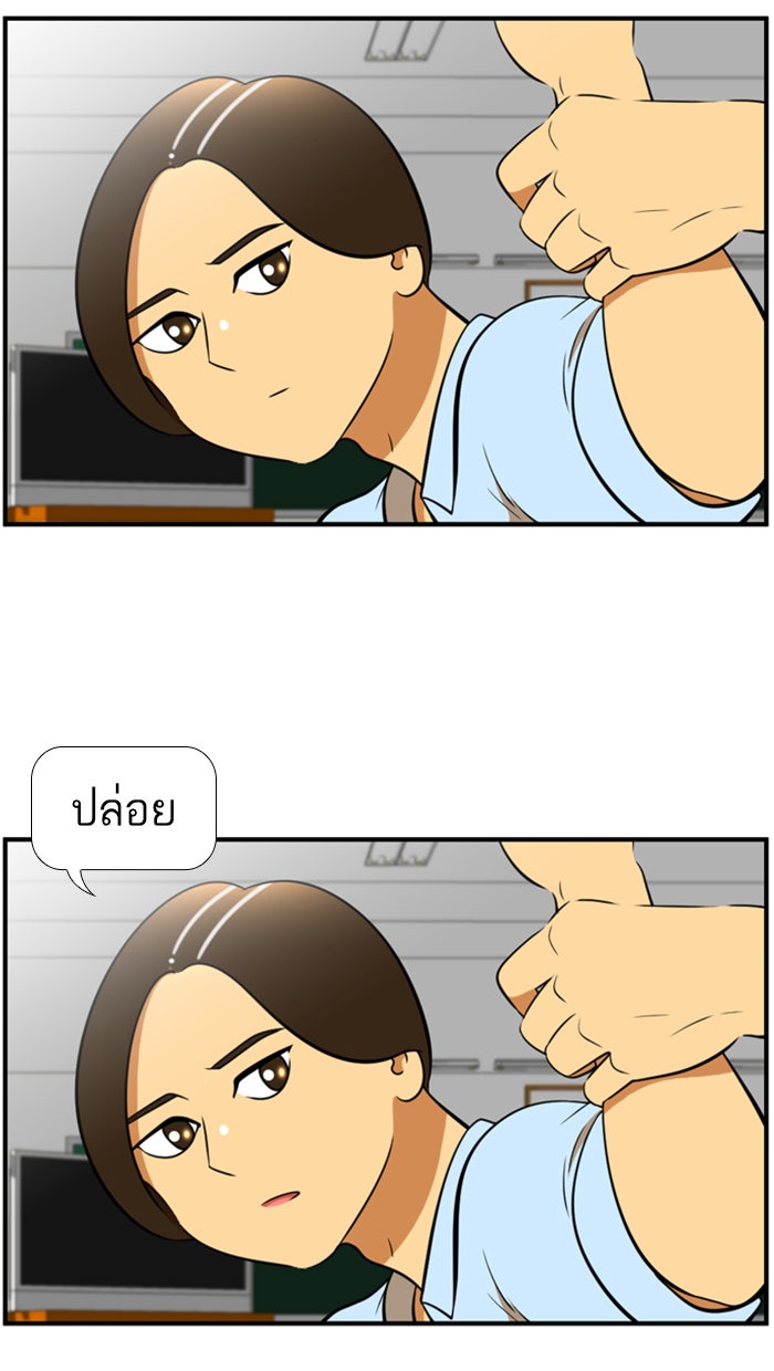 เด็กห้องนี้ มีแปลก - หน้า 3