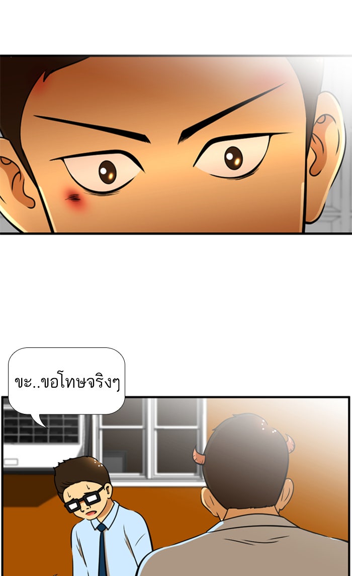 เด็กห้องนี้ มีแปลก - หน้า 44