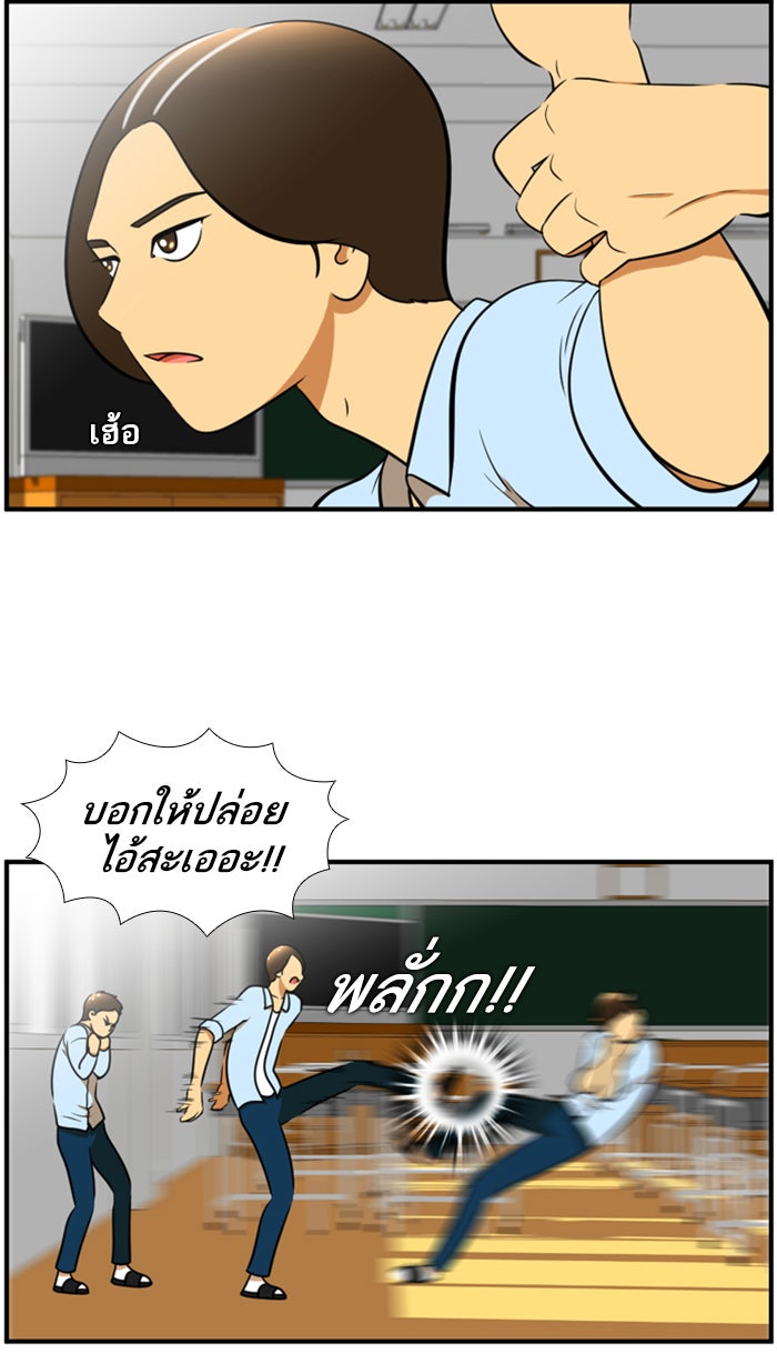 เด็กห้องนี้ มีแปลก - หน้า 7