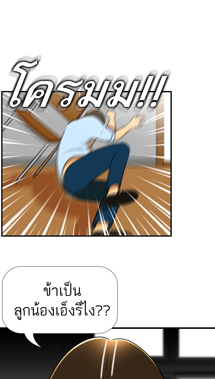 เด็กห้องนี้ มีแปลก - หน้า 8