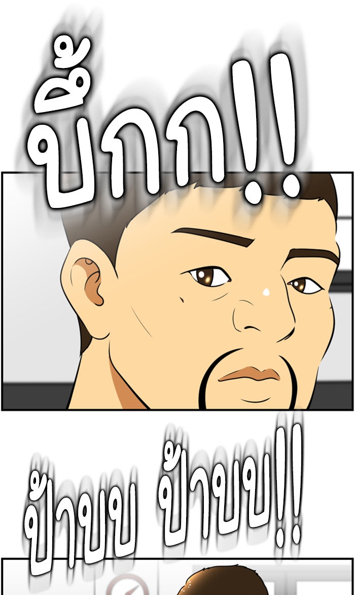 เด็กห้องนี้ มีแปลก - หน้า 1