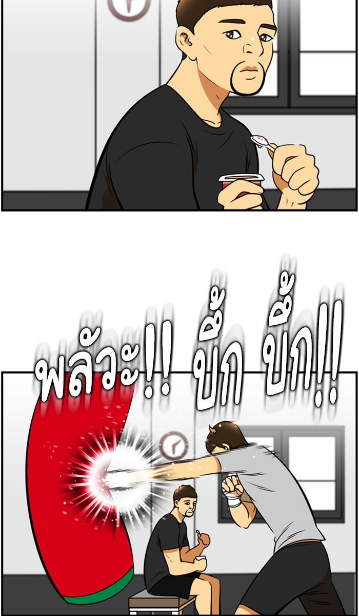 เด็กห้องนี้ มีแปลก - หน้า 2