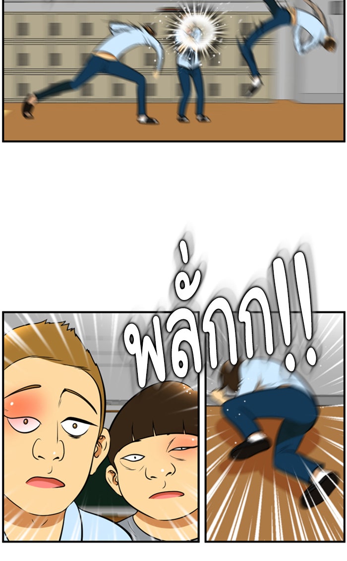 เด็กห้องนี้ มีแปลก - หน้า 25