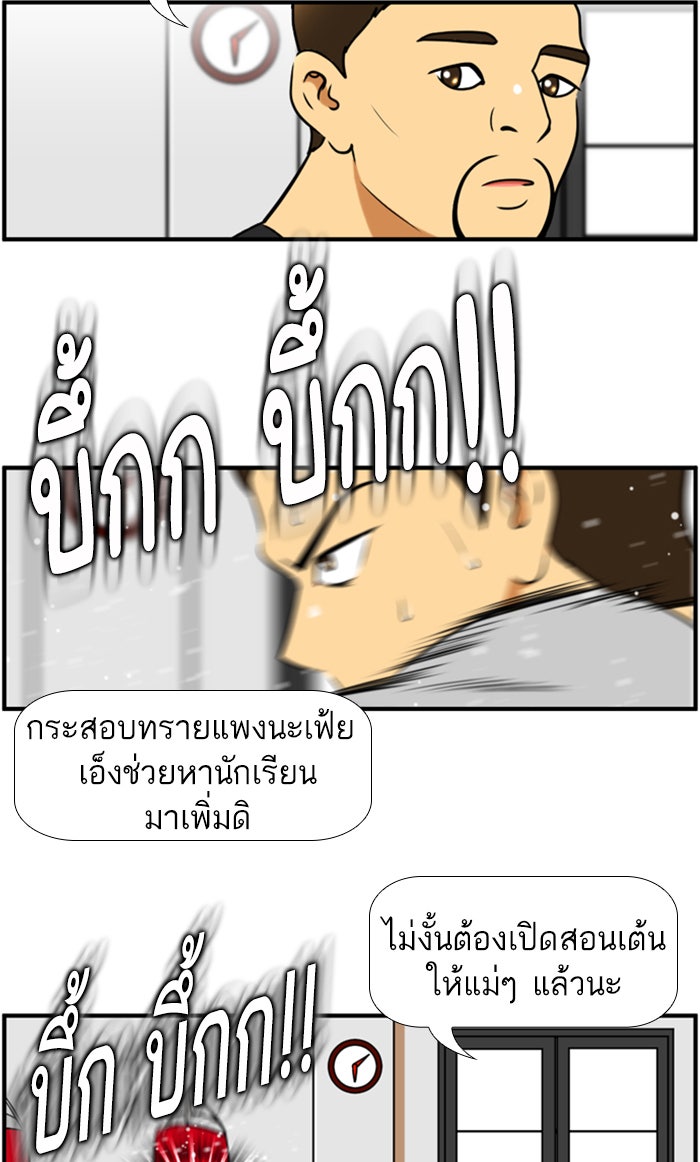 เด็กห้องนี้ มีแปลก - หน้า 4